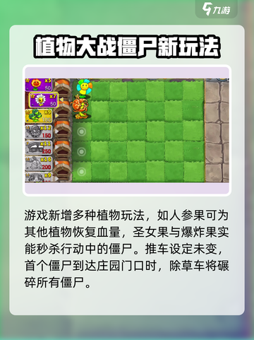 植物大战僵尸3僵尸农场玩法介绍介绍截图3