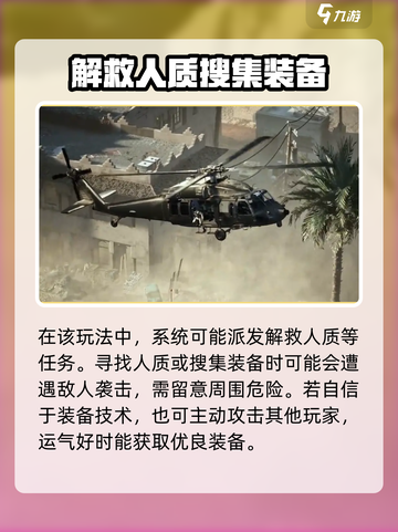 三角洲行动战役怎么玩介绍截图3