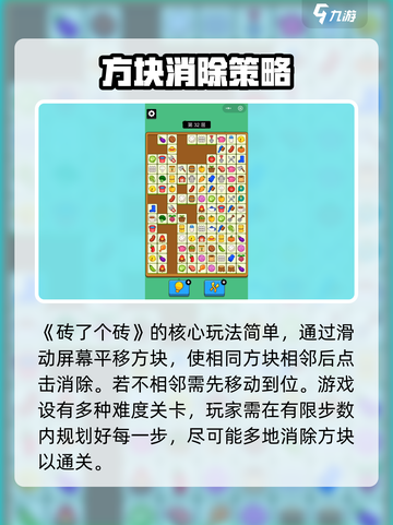砖了个砖好玩吗介绍截图2