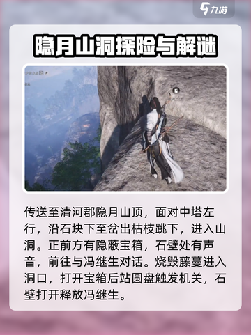 燕云十六声🔥卷六田齐任务超详细攻略🎉截图2