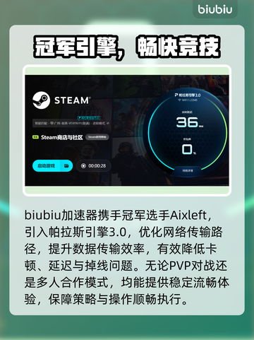 🎮文明3闪退？速用加速器解决！截图4