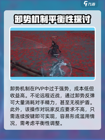燕云十六声🔥PVP玩法超详细解析来了！截图4