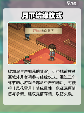 大侠立志传🔥馆主脱籍攻略，快速脱籍方法 Revealed！截图6