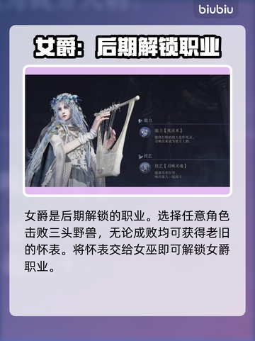 艾尔登法环黑夜君临全职业解锁攻略💎🔥截图9