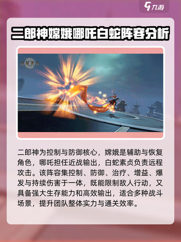 封神再临哪吒怎么样介绍截图4