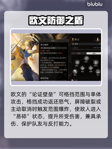 🔥辉烬武装侦探强度炸裂！💥截图3