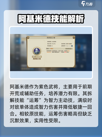 《世界启元》阿基米德玩法大揭秘！🔥截图3