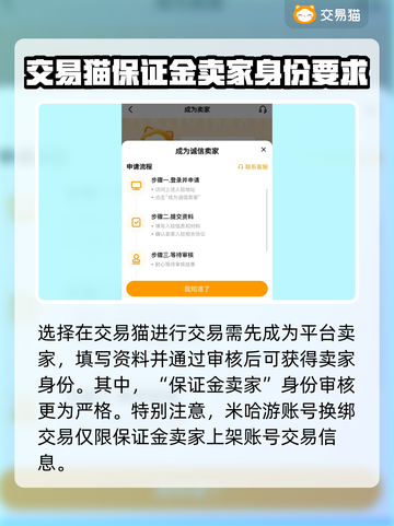 原神账号换绑大揭秘💥，交易平台推荐🎉截图3
