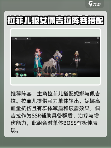 彼界手游首领讨伐阵容分享介绍截图3