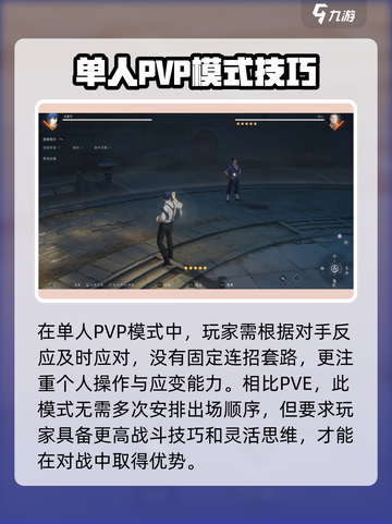 异人之下手游pk怎么玩介绍截图4