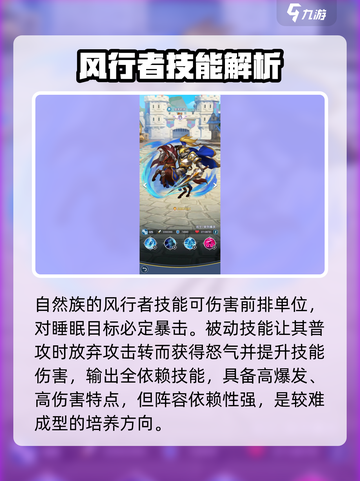 光明冒险四族核心输出怎么选介绍截图6