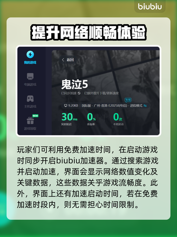 鬼泣5卡顿🔥用这款加速器畅爽游戏⚡截图4