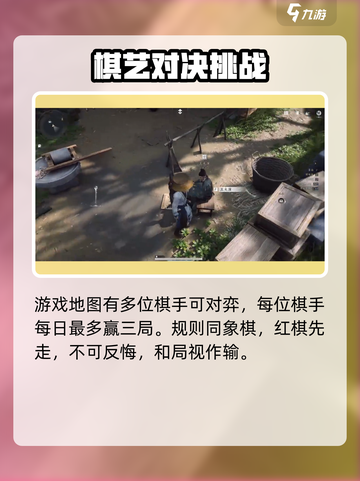 燕云十六声🔥超全棋谱大全+玩法攻略来了！截图2