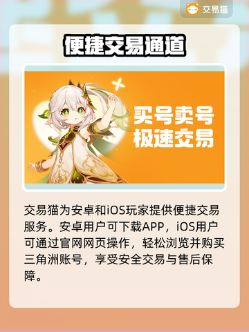 💥三角洲买号惊现黑幕！新人玩家速看⚠截图2