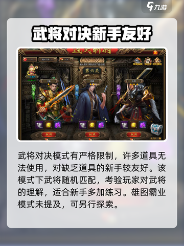 三国之志3🔥新手必看！玩转攻略大全💎截图2