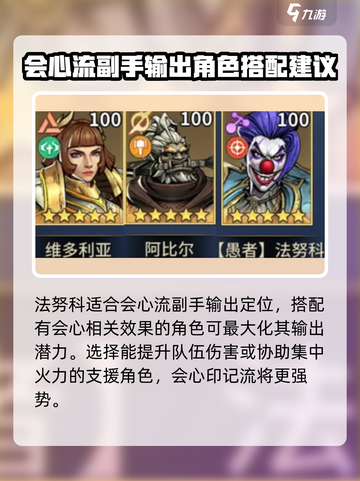 失落星环🔥法努科最强搭配攻略来啦！🚀截图6