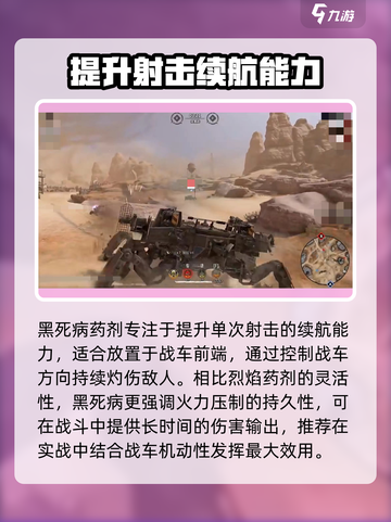 创世战车🔥黑死病属性超详细解析来了！截图4