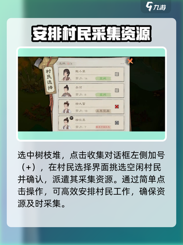 桃源记2怎么获得树枝堆介绍截图3