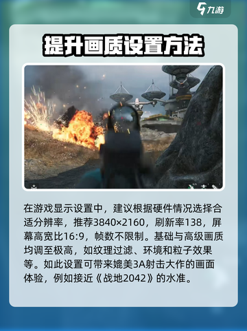 三角洲行动调不了分辨率怎么办介绍截图3
