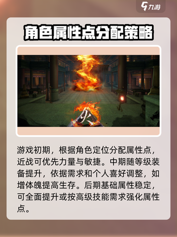 无尽噩梦6捕盗行纪属性点🔥这样加让你战力爆表！截图6