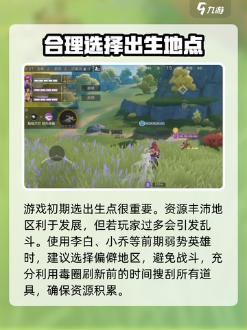 星之破晓星魂战场怎么玩介绍截图3