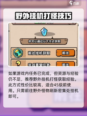 英雄冒险团🔥超全玩法攻略来了！新手必看截图3