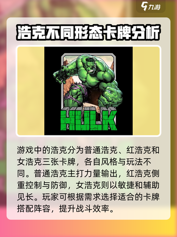 终极逆转！浩克💥在游戏中等你来战🔥截图2