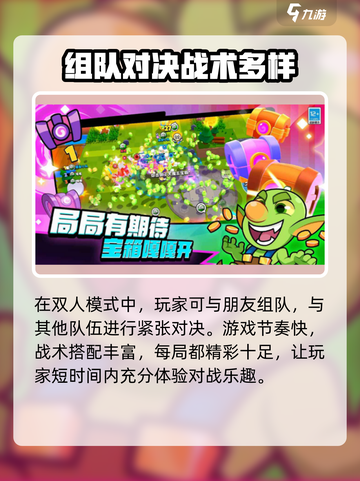 爆裂小队国服下载地址介绍介绍截图4