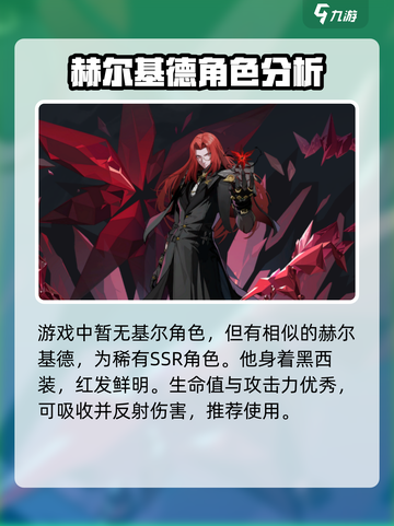 原神：伊瑟基尔最强攻略🌟角色推荐！🔥截图2