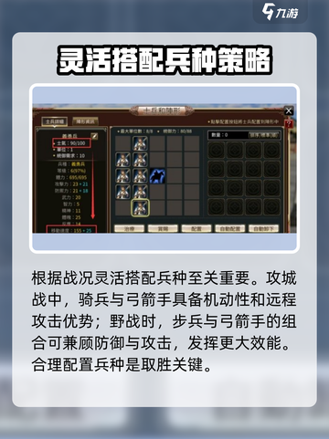 三国群英传国战版🔥士兵最强配置方法大公开！💥截图4