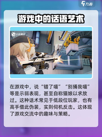 卡拉彼丘喵言喵语有哪些介绍截图2