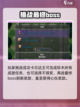 再刷一把2金色传说支线怎么做介绍截图5