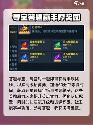 帝国与魔法魔女的考验💥玩法规则全介绍🔥截图3