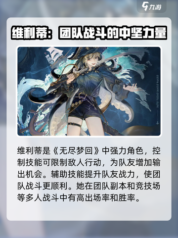 无尽梦回🔥T0角色强度大揭秘！✨截图2