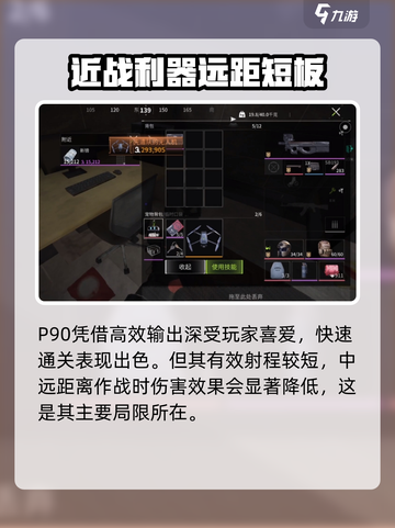 萤火突击P90冲锋枪怎么样介绍截图3
