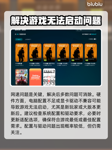 CS2闪退？这招教你秒解决！🎮💥截图5