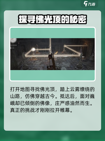 燕云十六声🔥药叉破魔奇术获取攻略来了！快人一步😎截图2
