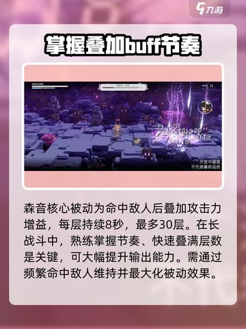 火环手游森音怎么样介绍截图4