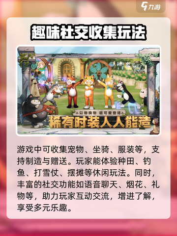 森之国度开服时间介绍截图4