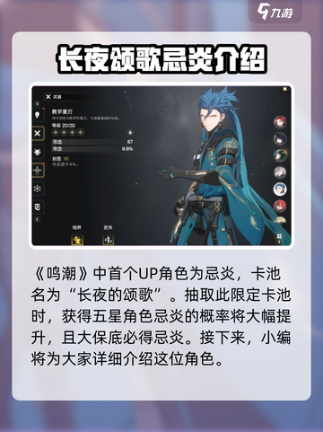 鸣潮公测🔥限定池内容大曝光！💥必看卡池详情截图3