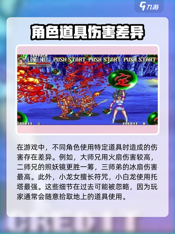 西游释厄传😎一键出招设置教程✨截图4