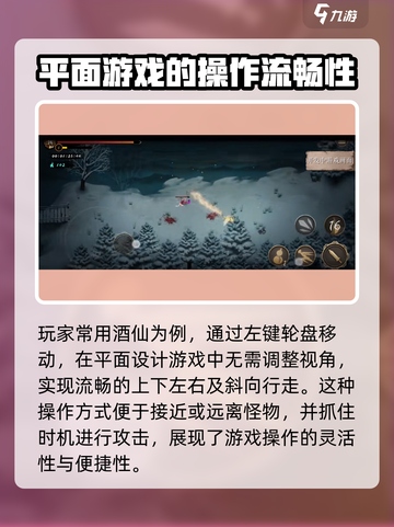暖雪手游操作指南介绍截图2