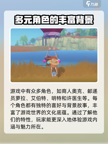 波西亚时光手游全角色介绍介绍截图5
