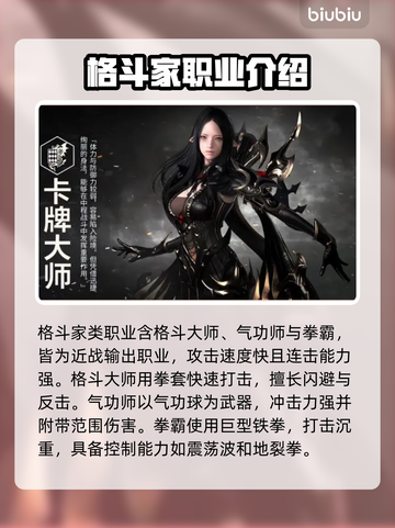 命运方舟国服🔥全职业介绍来了！必看👀截图4