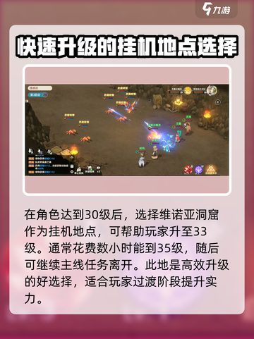 魔力宝贝旅人第一天怎么到33介绍截图5