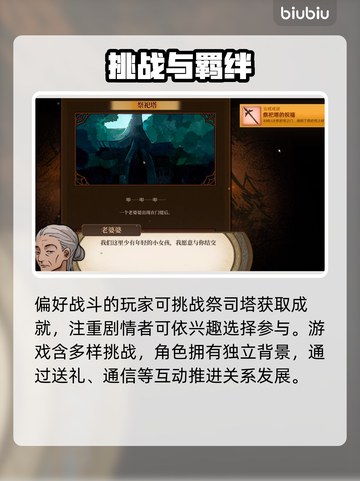 🔥《火山的女儿》祭祀塔通关秘籍💥截图3