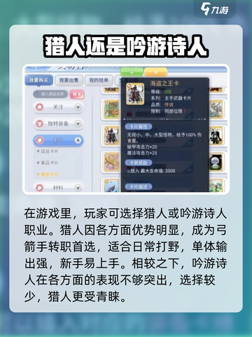 巴风特之怒攻略猎人转职攻略介绍截图3