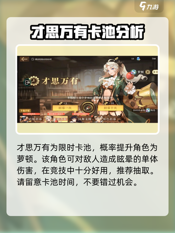 空之要塞启航🔥必抽卡池推荐，新手必看！截图3