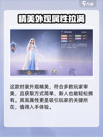 无限暖暖辉月诺言怎么样介绍截图4