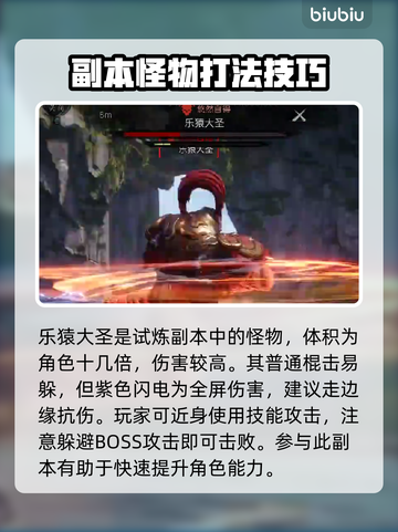 剑灵2🔥必看！Boss打法全攻略🎉截图2